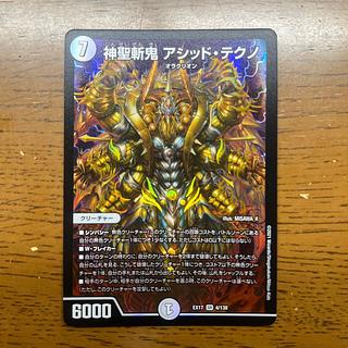 Hallow Zanki Acid Tekno SR 4/138