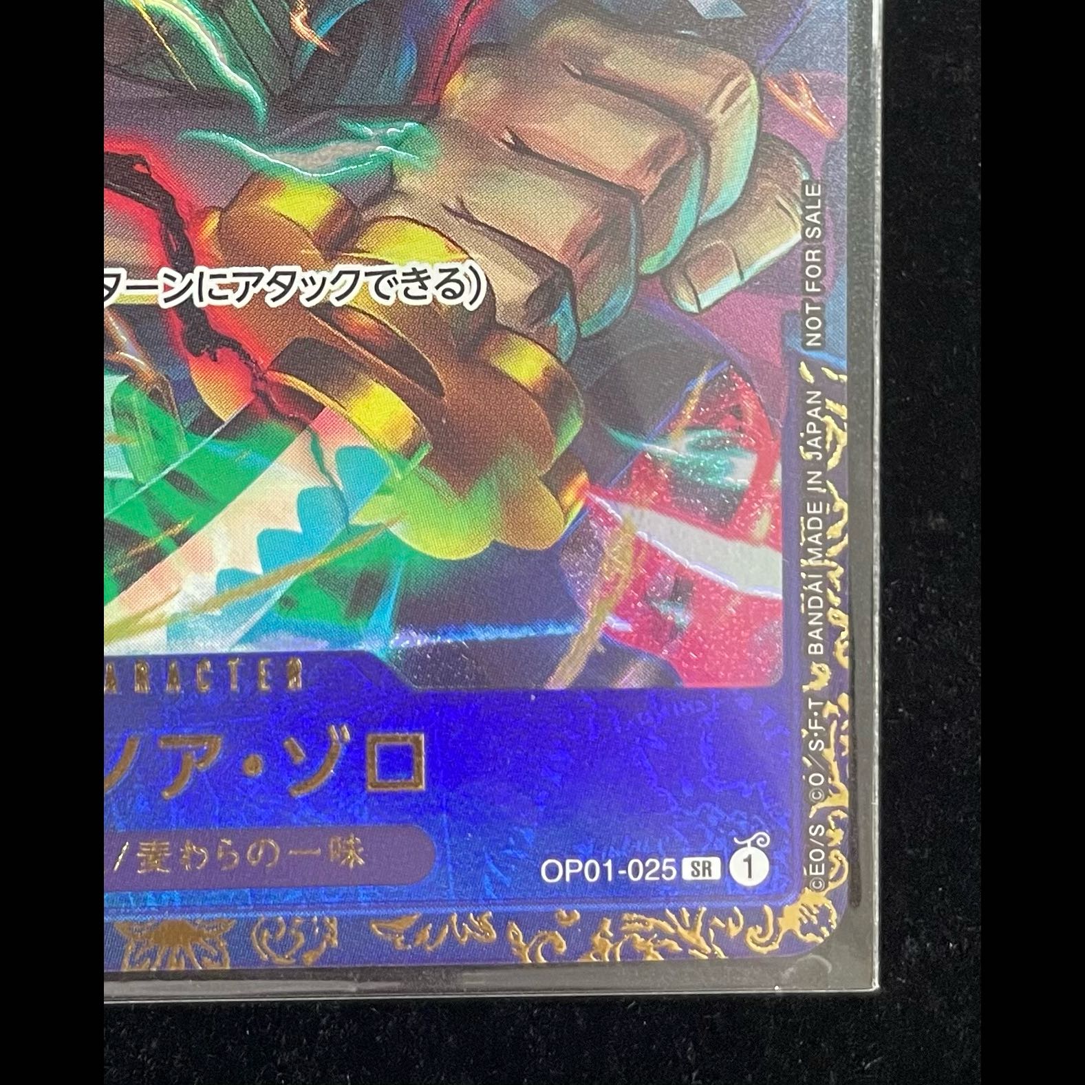 Roronoa Zoro (Parallel) (Flagship Battle) SR OP01-025 1枚