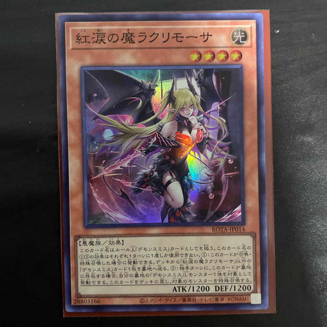 紅涙の魔ラクリモーサ スーパーレア ROTA-JP014 1枚
