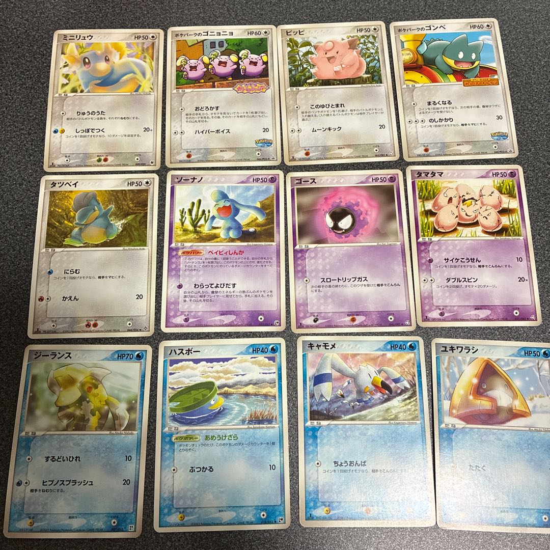 Dratini Pokepark Whismur Clefairy Pokepark Munchlax Bagon Wynaut Gastly Exeggcute Relicanth Lotad Wingull Snorunt Glalie No. 67
