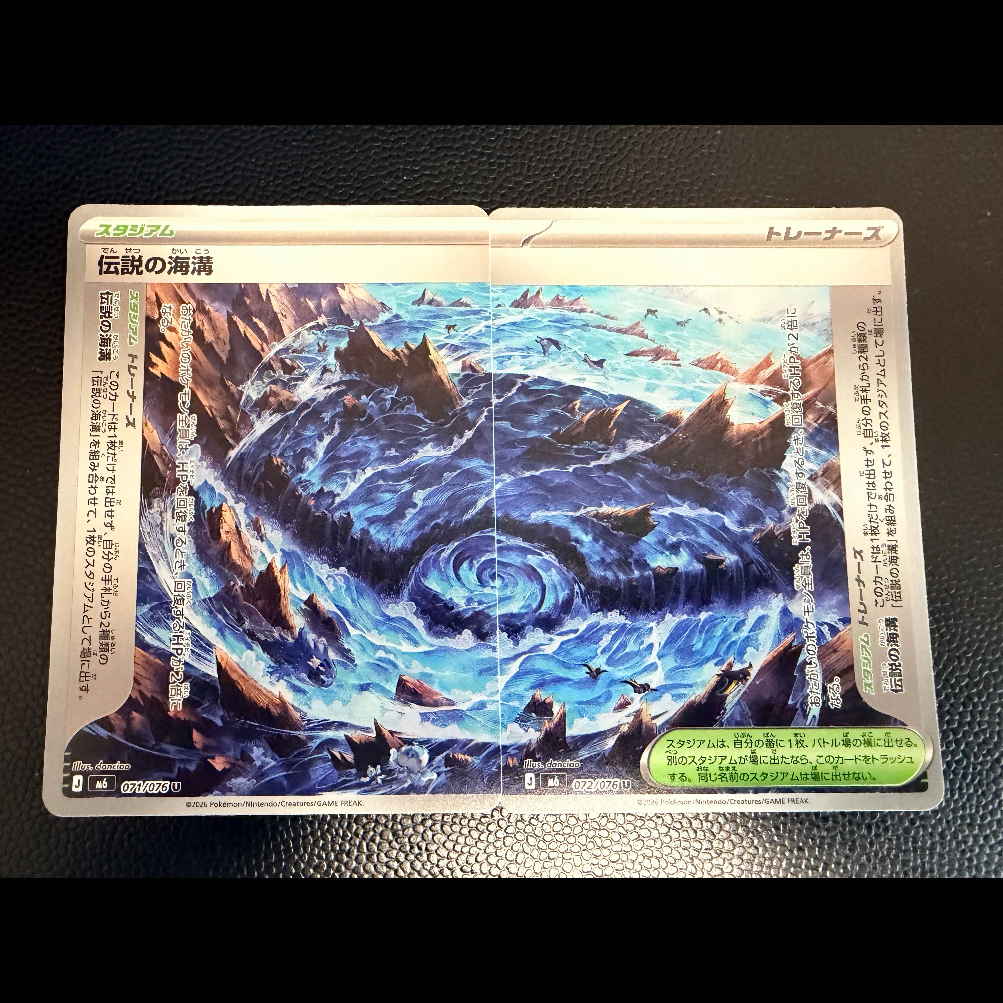 【早い者勝ち】ポケモンカード 伝説の溶岩洞 伝説の海溝 カイオーガ 6枚セット 6枚