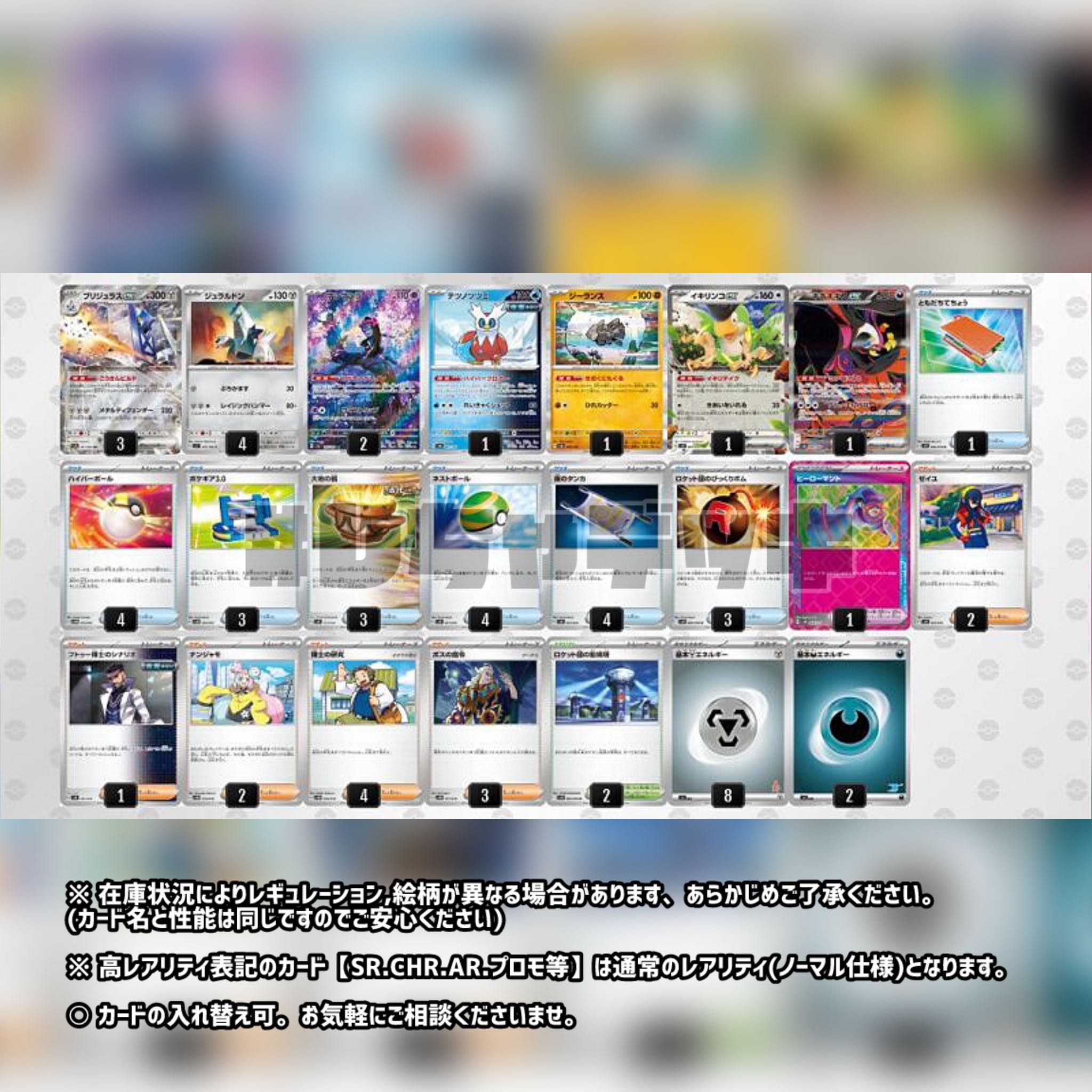 City League Winner] Bridgerous ex Pre-built Deck Pokémon Cards Pokéka