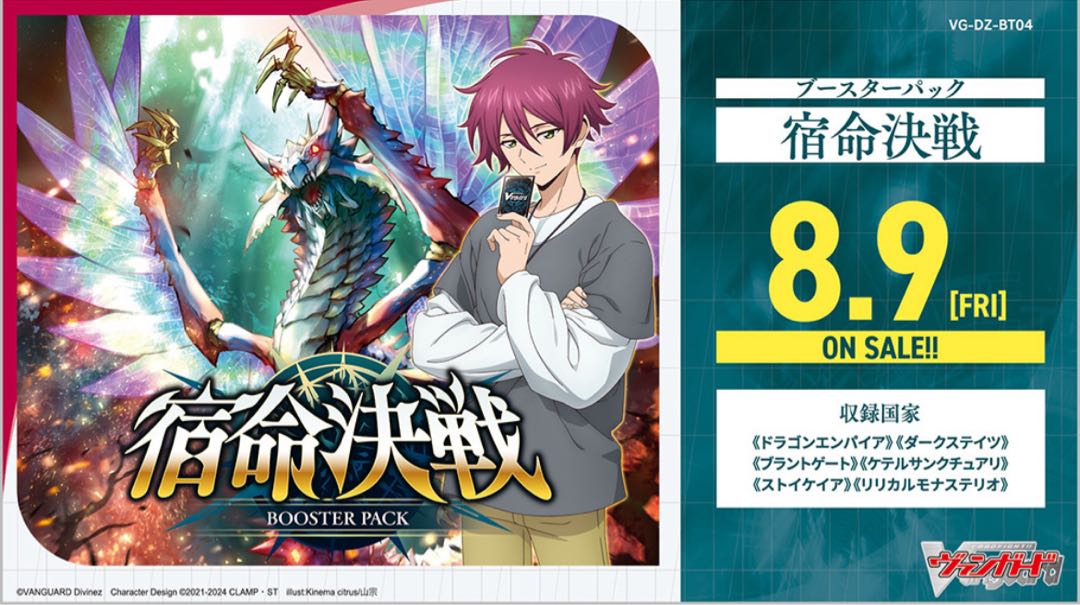 Vanguard 8/9 Kismet Decisive Battle 1 carton (20box)