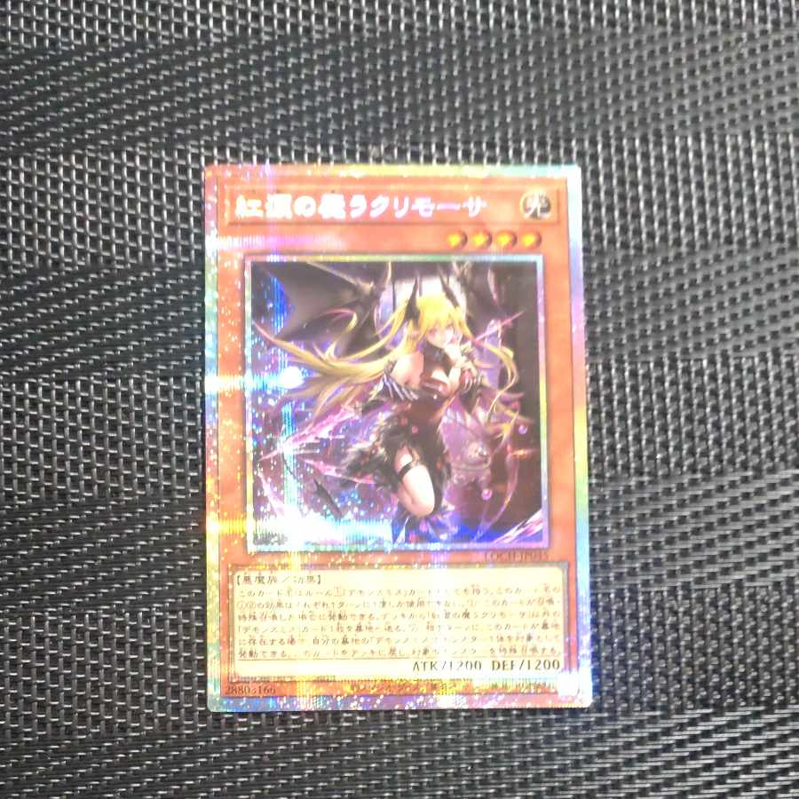 【木林堂】 【木林堂】 紅涙の魔ラクリモーサ プリズマティックシークレットレア LOCH-JP045 1枚