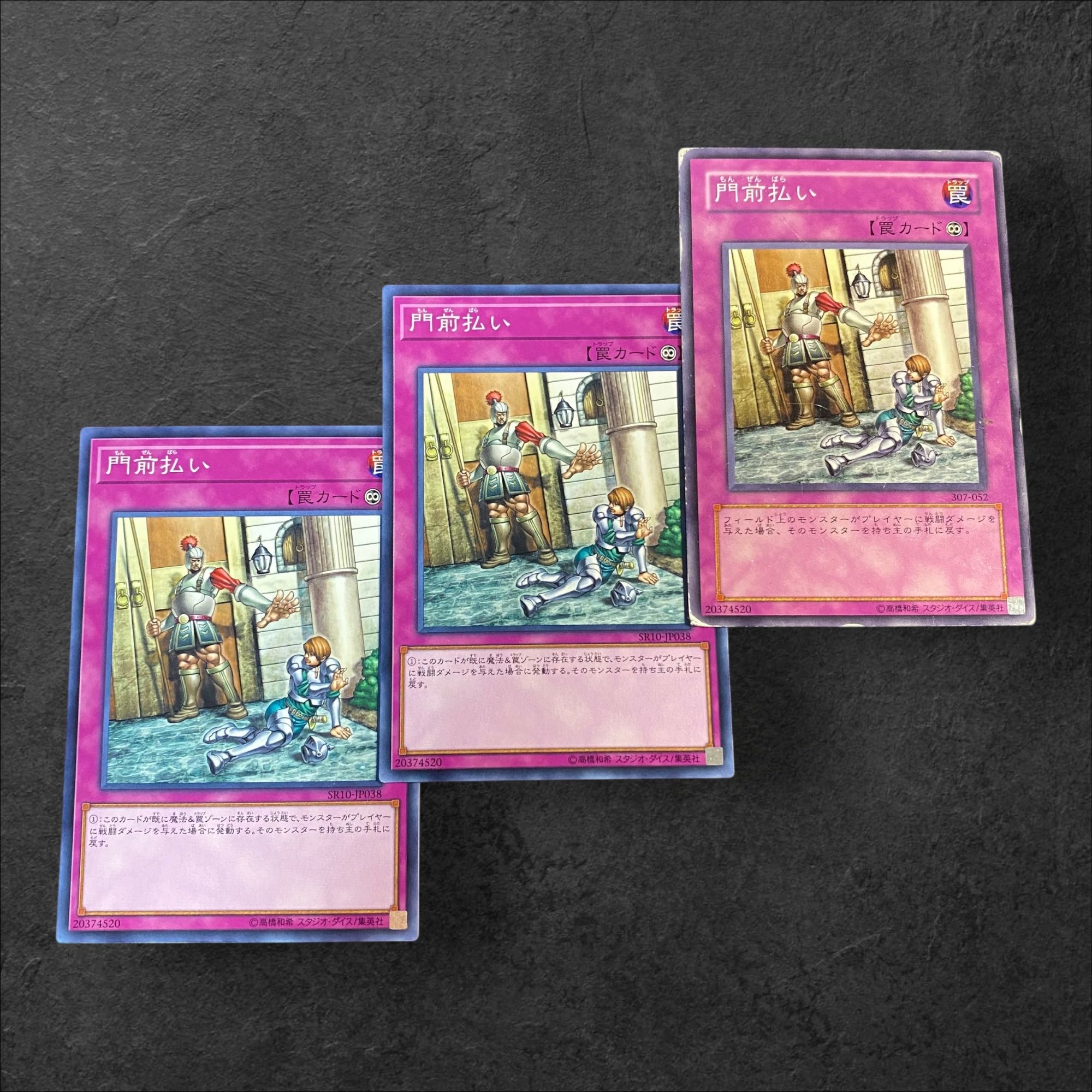 a487【遊戯王】門前払い　3枚セット