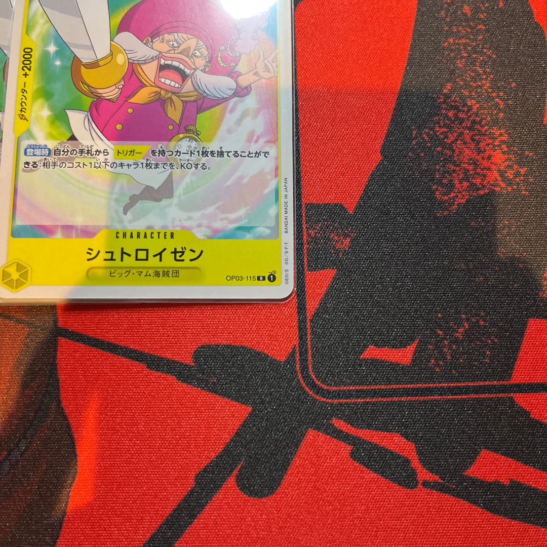 4枚セット シュトロイゼン(ホロなし) R OP03-115 1枚