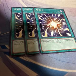 超融合　ノーマル