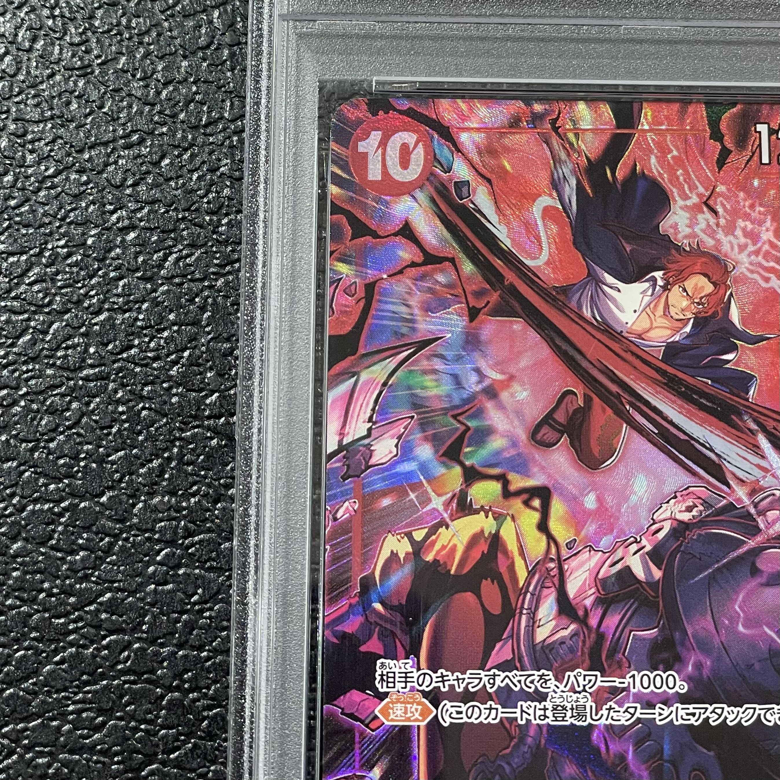 [PSA10] Shanks (illust: Bashikou) [SR] {OP09-004} 1枚