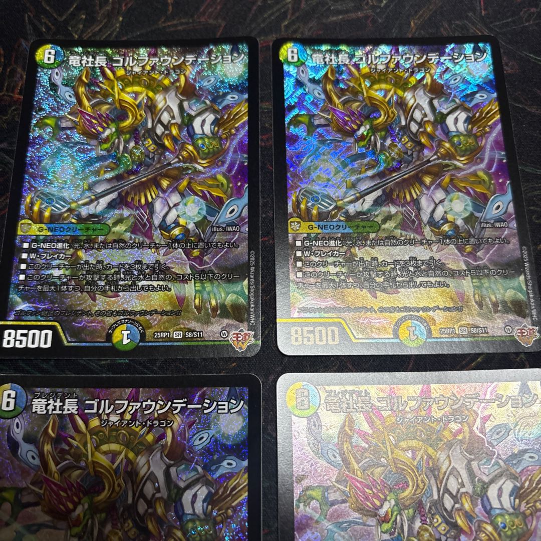 [4 sheets] Ryu President Golf Foundation SR S8/S11 4枚