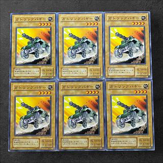7058【遊戯王】ガトリングバギー　二期6枚セット