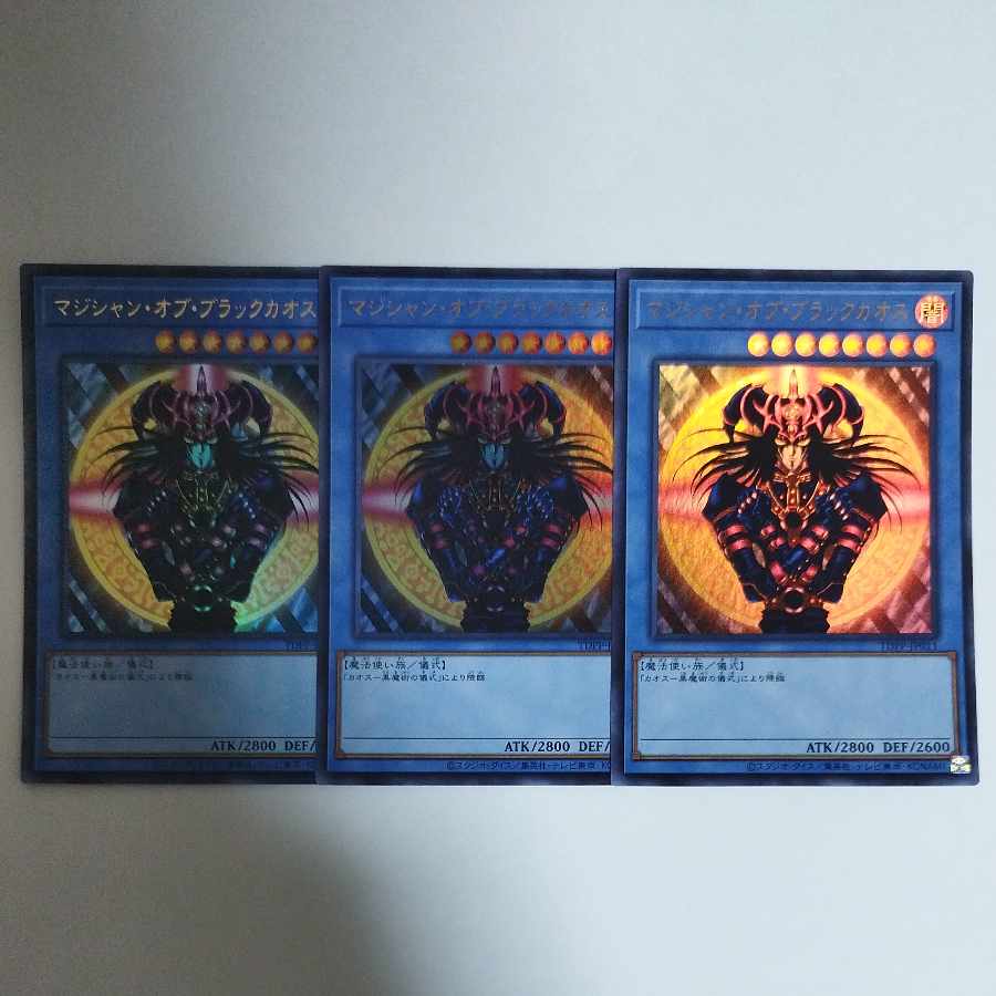 マジシャン・オブ・ブラックカオス【遊戯王トレカお買得価格通販