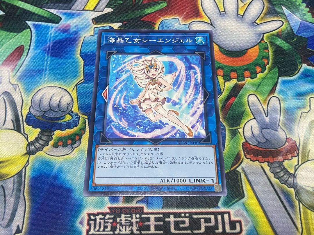 Y-1785 海晶乙女シーエンジェル ノーマル JP040