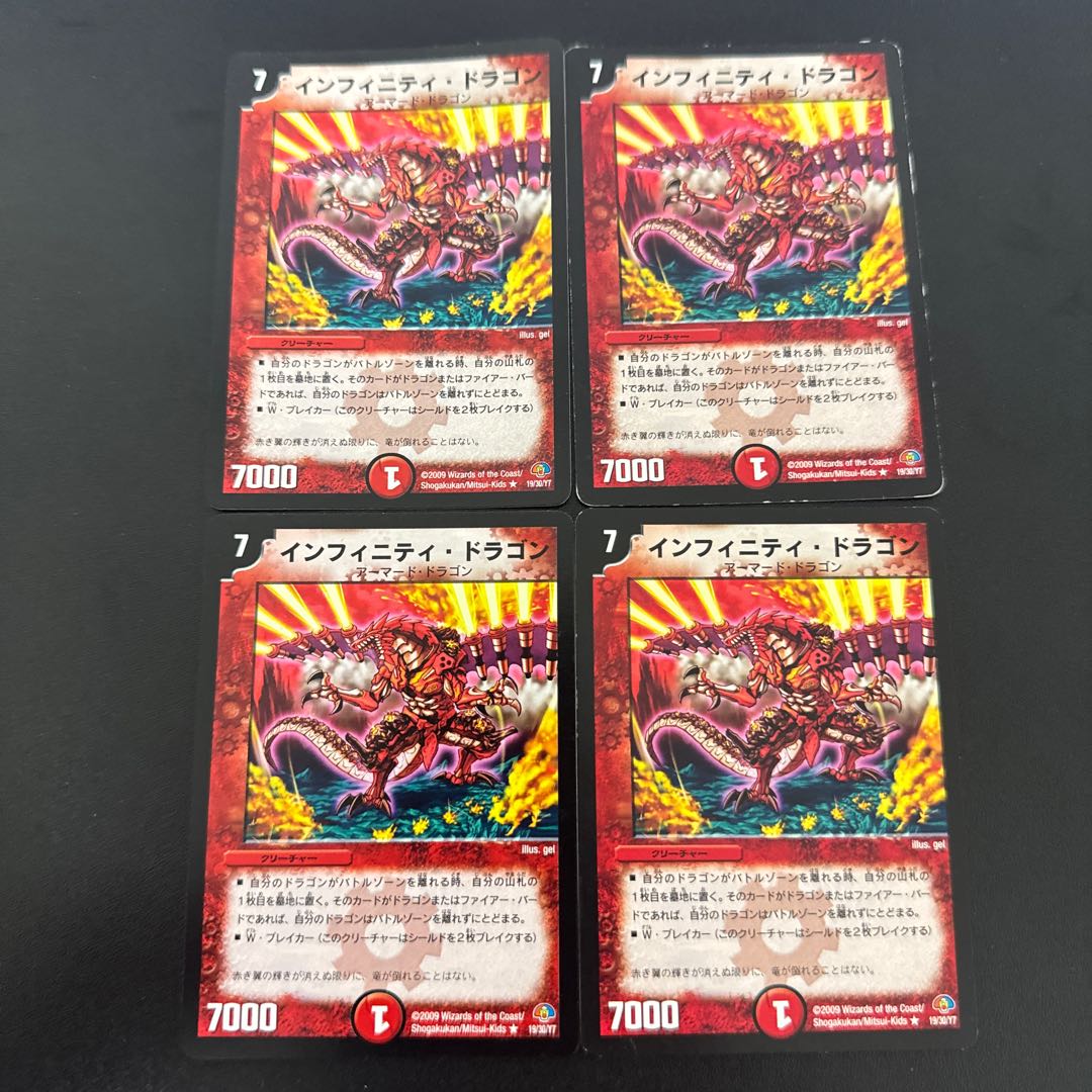 Infinity Dragon R 19/30/Y7