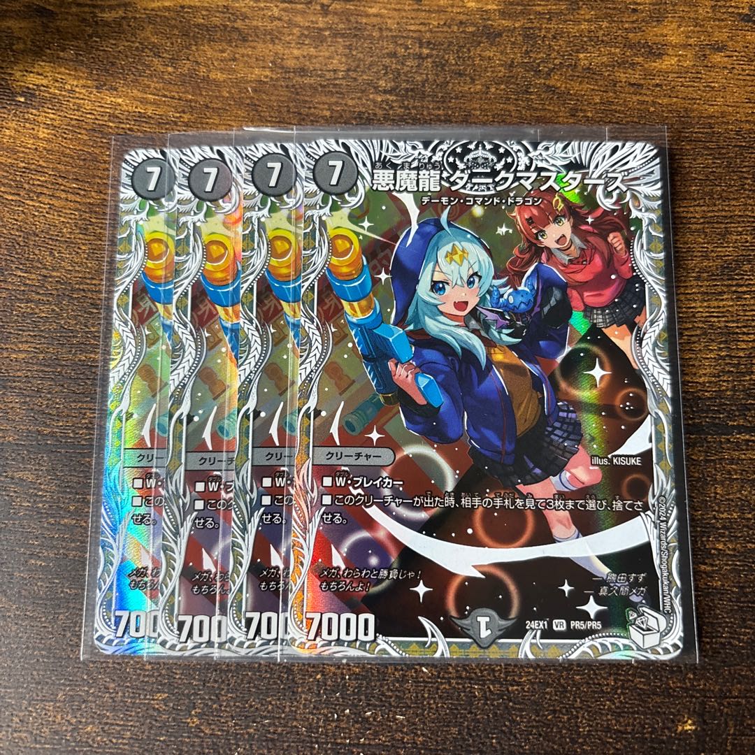 Darkness Demon Dragon Dark Masters (Character Premium Treasure) VR PR5/PR5