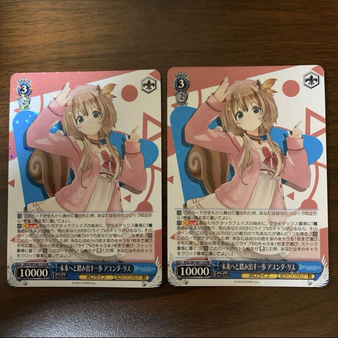 A step into the future Ayunda Squirrel RR 2 copies 2枚