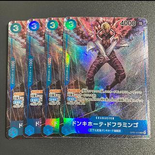 ドフラミンゴパラレル ドンキホーテ・ドフラミンゴ【リーダーパラレル】《青