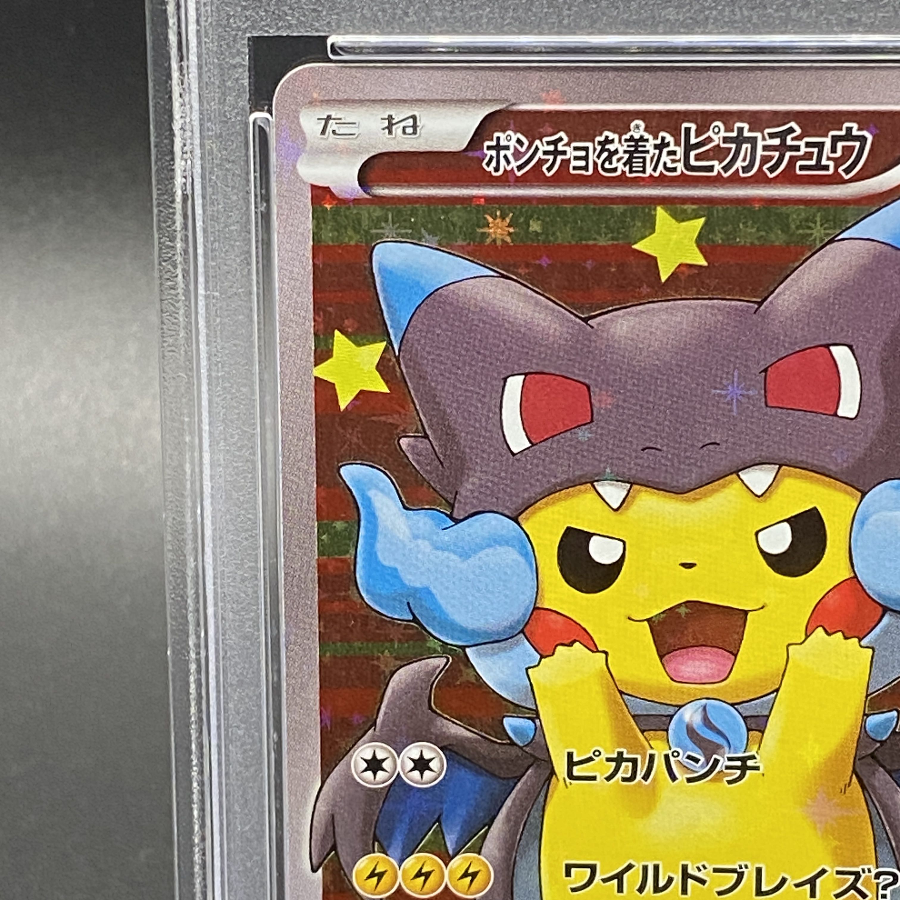 【PSA10】ポンチョを着たピカチュウ PROMO 207/XY-P