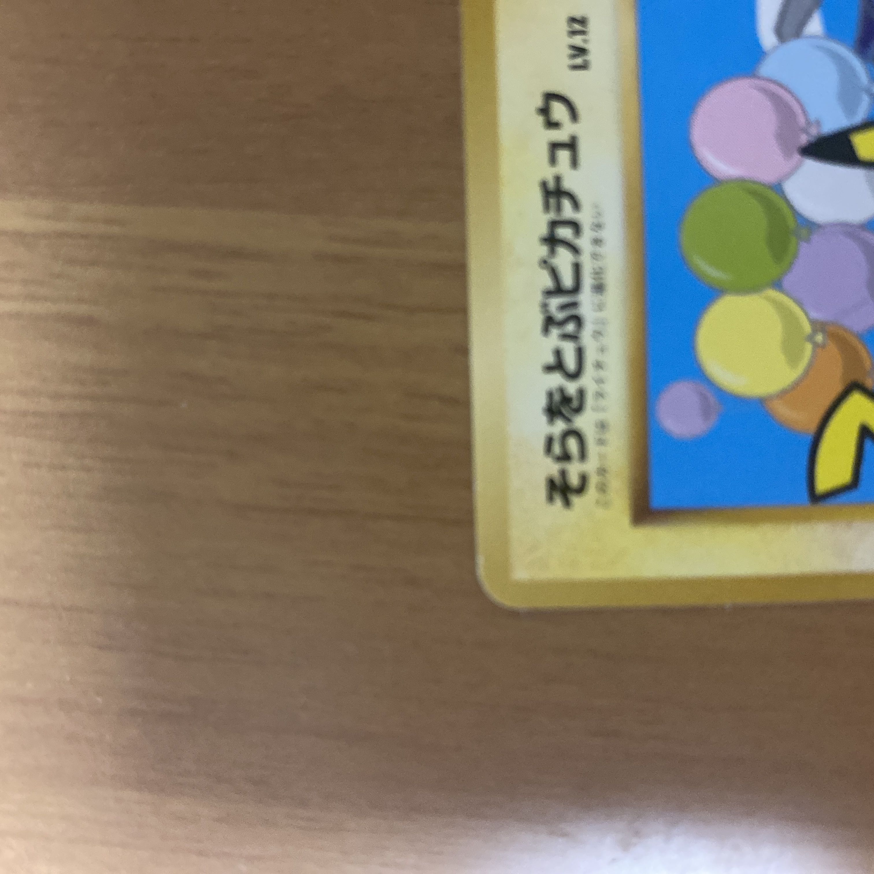 "Pikachu & Dragonite Fly Through the Sky" ANA Campaign 2枚