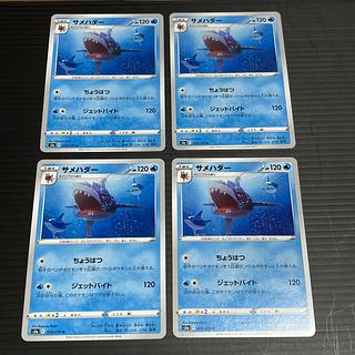 PC Sharpedo (015/070) Uncommon, set of 4, 2