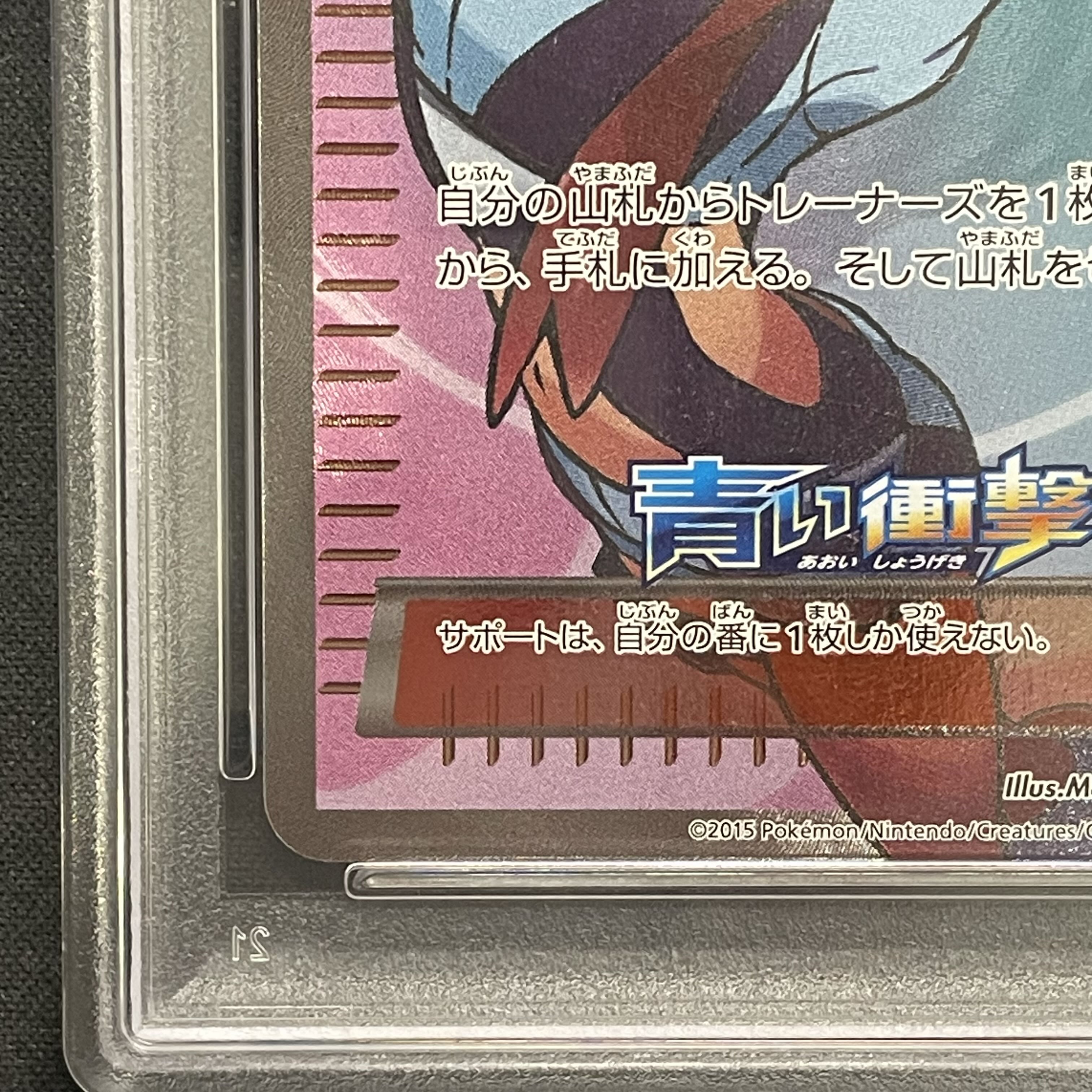 PSA10] Skyla PROMO 164/XY-P 1枚