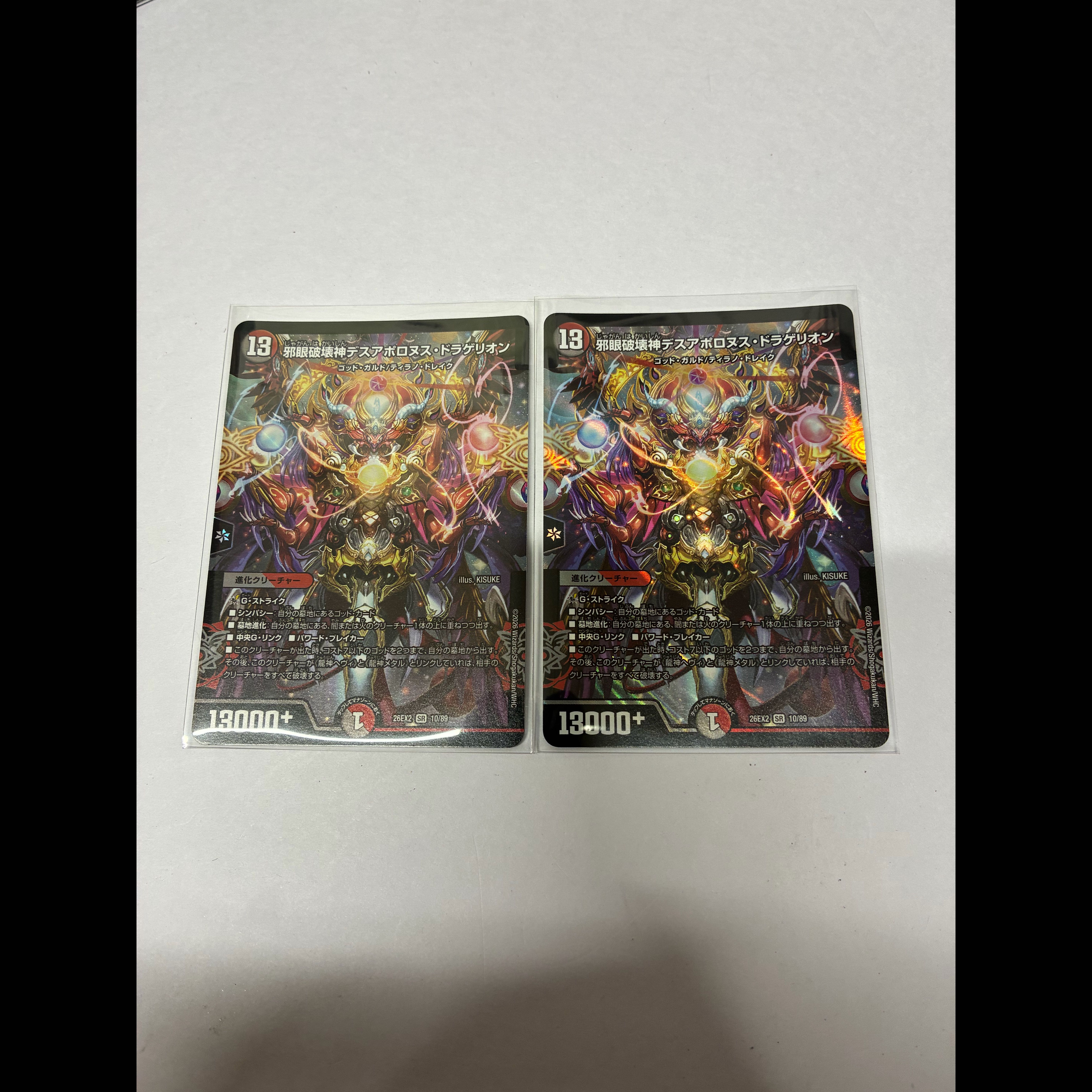 Evil Eye Destroyer God Death Apollonus Dragelion SR 10/89 2枚