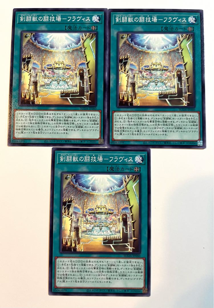 剣闘獣の闘技場-フラヴィス【ノーマル】JP060