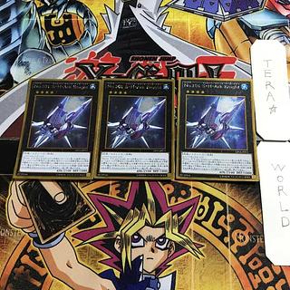 Number 101: Silent Honor ARK 1 Gold, set of 3 Tera