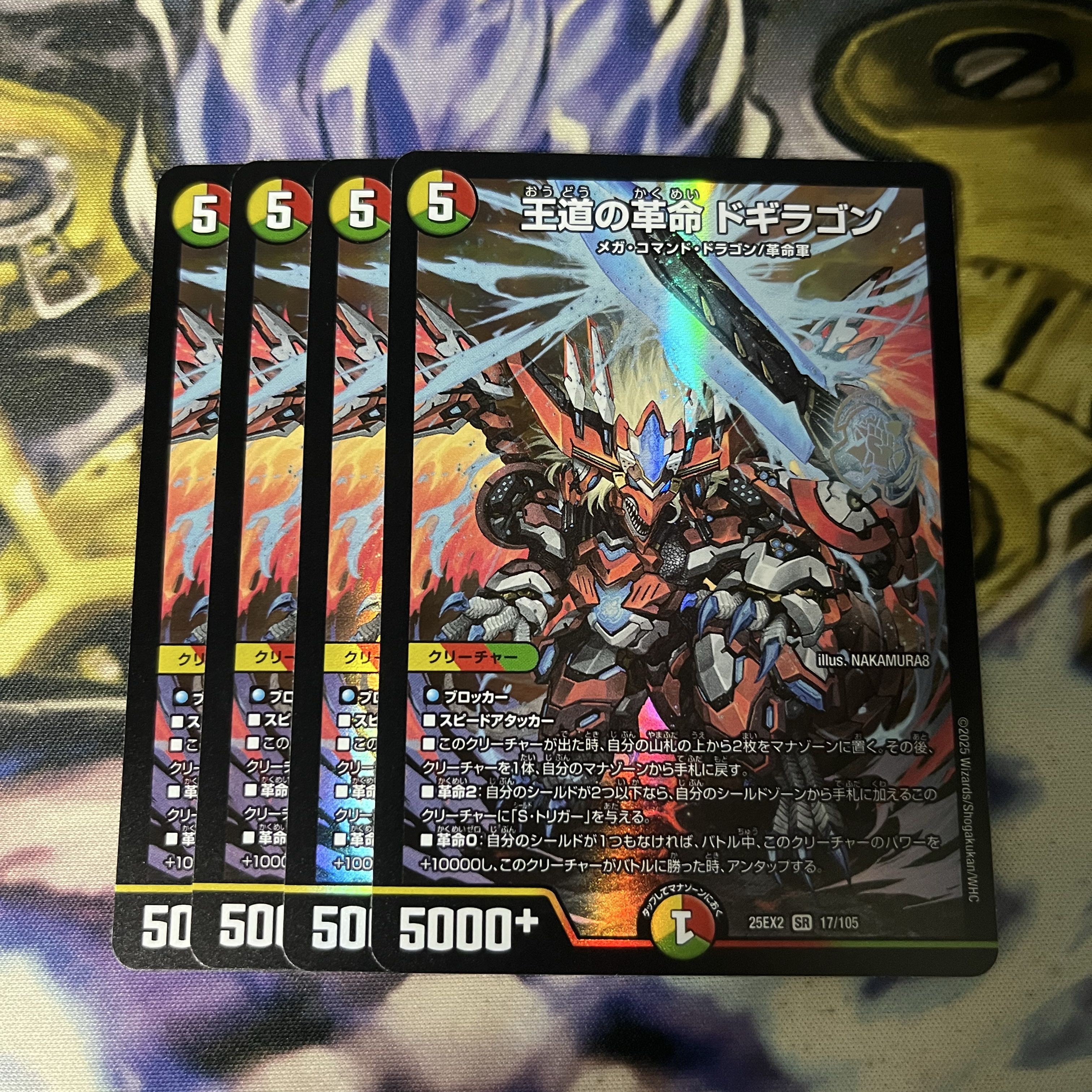 Royal Road Restructer Revolution Doguilla Dragon