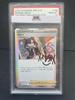 PSA10マリィ レアコイル 2点セット マリィ psa10」の激安通販 | magi