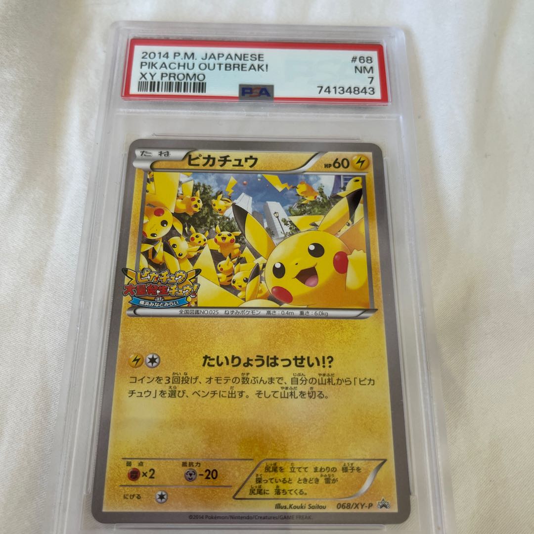 【PSA10】ピカチュウ PROMO 068/XY-P