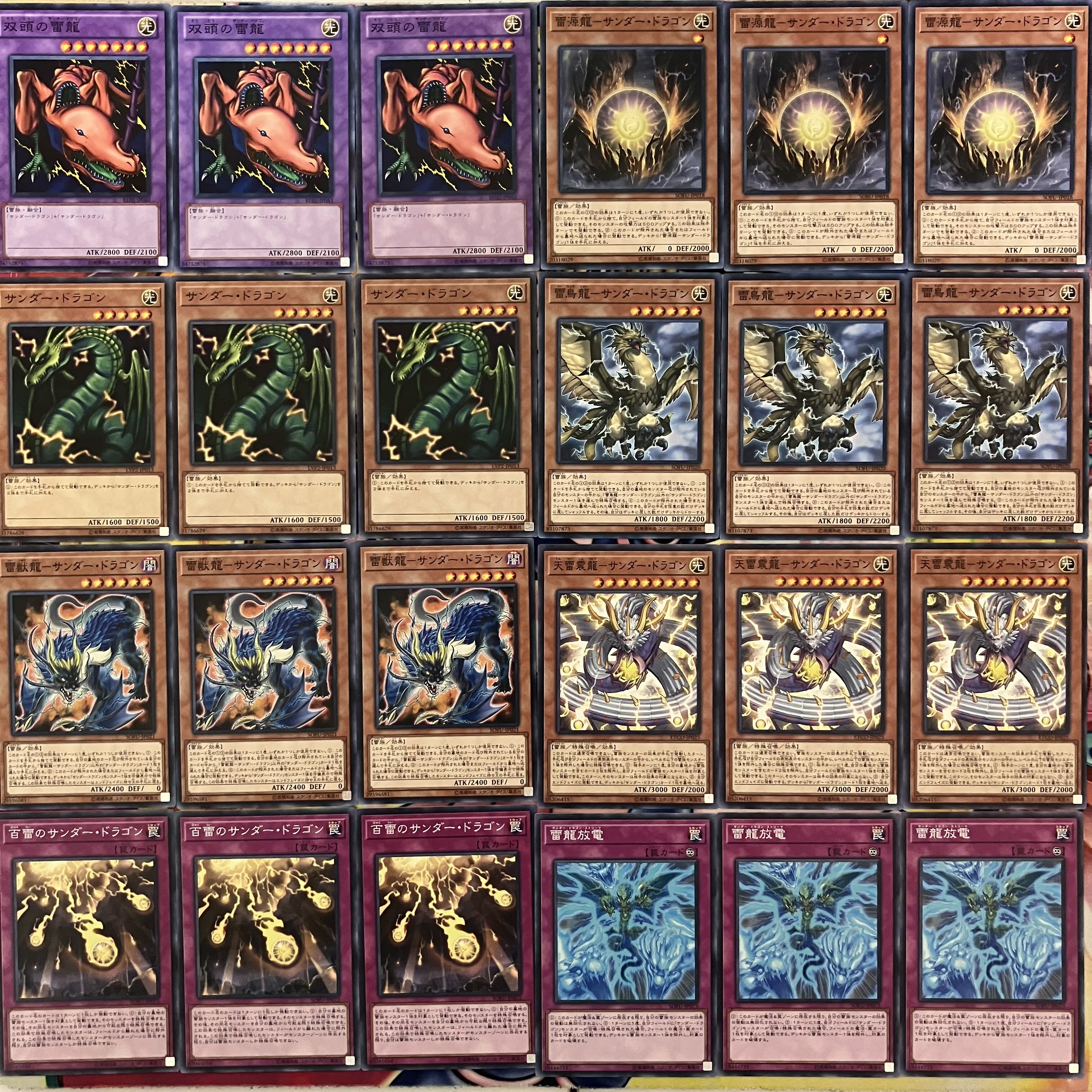 サンダードラゴンデッキパーツ 遊戯王の通販 miショップ@プロフ サンダードラゴンデッキパーツ 遊戯王の通販 miショップ@プロフ