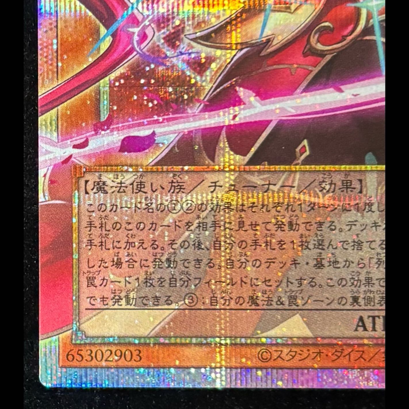 Holy Princess Rose Pamela (Overframe) Prismatic Secret Rare UT01-JP008 1枚