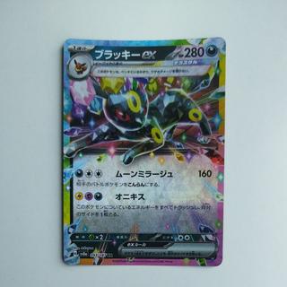 @1 @1 Umbreonex RR 093/187 1枚