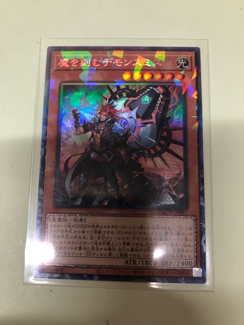魔を刻むデモンスミス ウルトラレア INFO-JP017 1枚