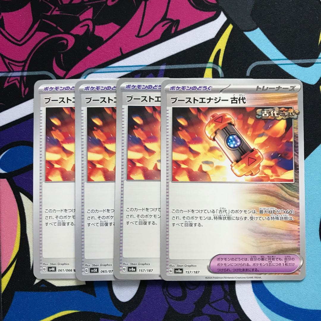 Boost Energy Ancient U 061/066