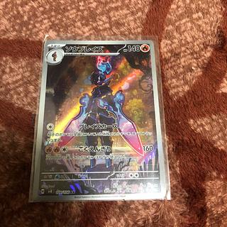 ソウブレイズ AR 109/106