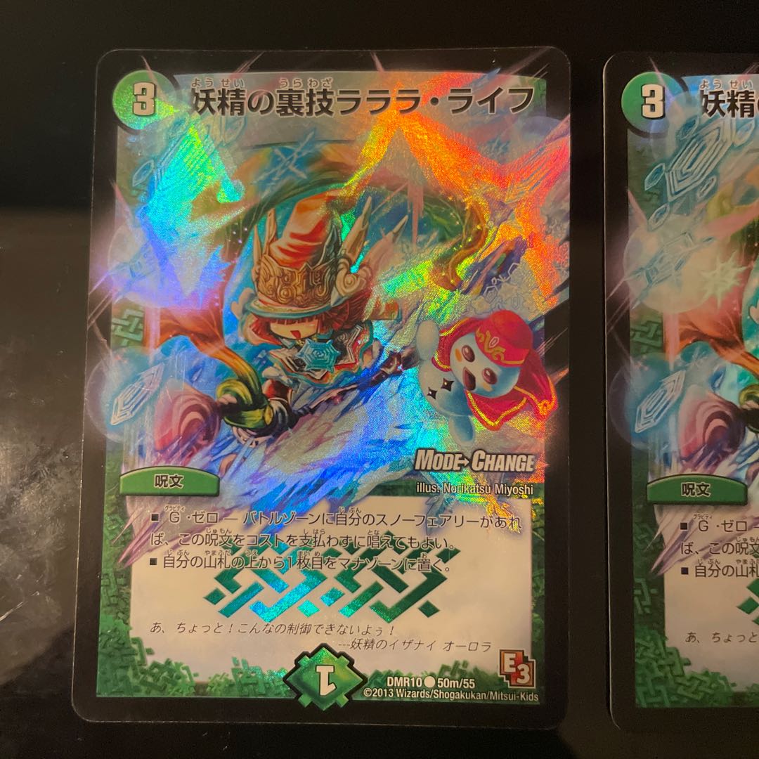 Fairy backstage technique la-la-la-life (MODE CHANGE) C-foil 50m/55 1枚