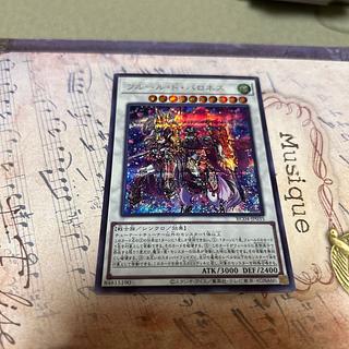 フルール・ド・バロネス シークレットレア JP035 1枚