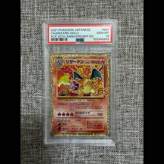 [PSA10] 25th Charizard 001/025 1枚