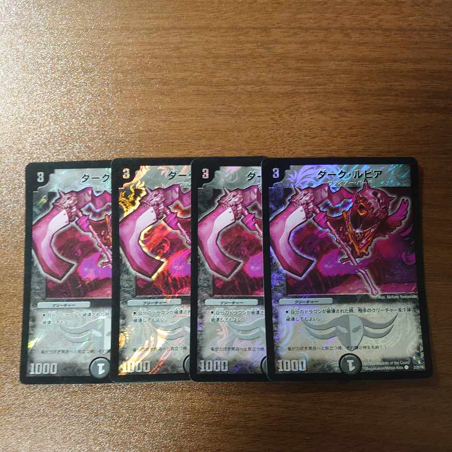 Dark Lupia C-foil 2/20/Y8