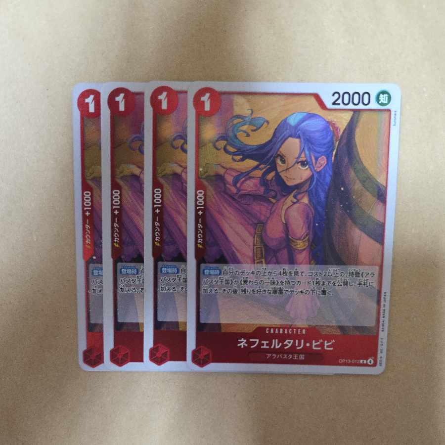 Nefertari Bibi R OP13-012