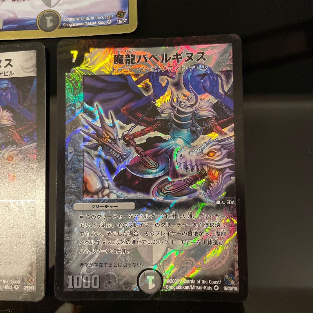 Magic Dragon Ba Bianca Guinus 3 species 1枚