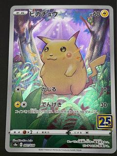 【中古品】ピカチュウ　s8a E 001/028 ソード＆シールド　拡張パック　25th ANNIVERSARY Collection ポケモンカード