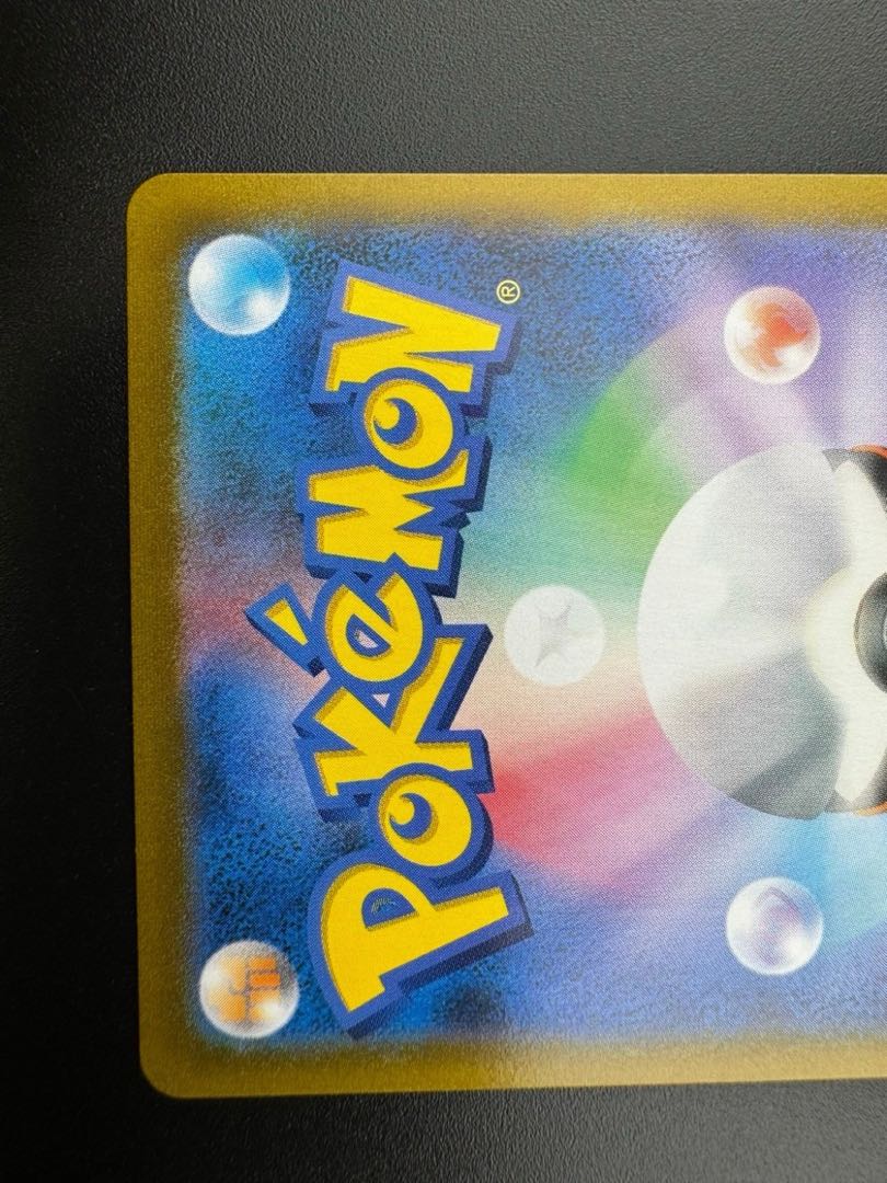 Used] Milo D 275/184 SR VMAX Climax Pokémon Card