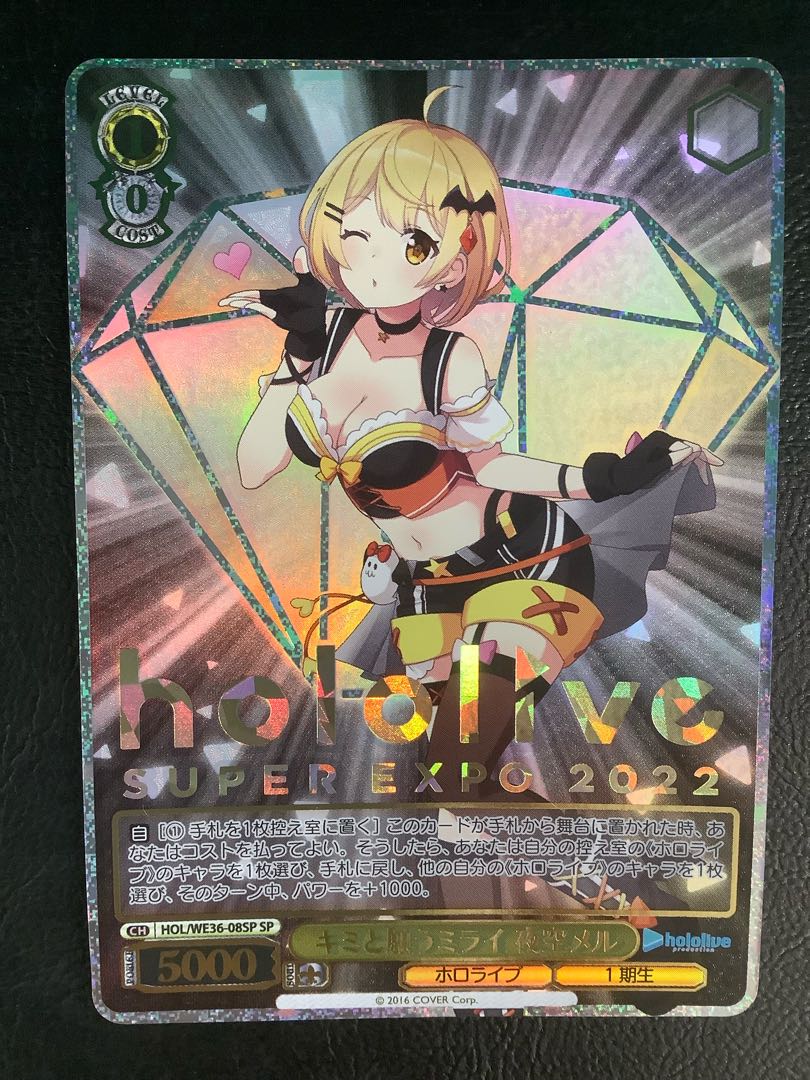 キミと願うミライ 夜空メル(箔押し入り) SP HOL/WE36-08SP 1枚