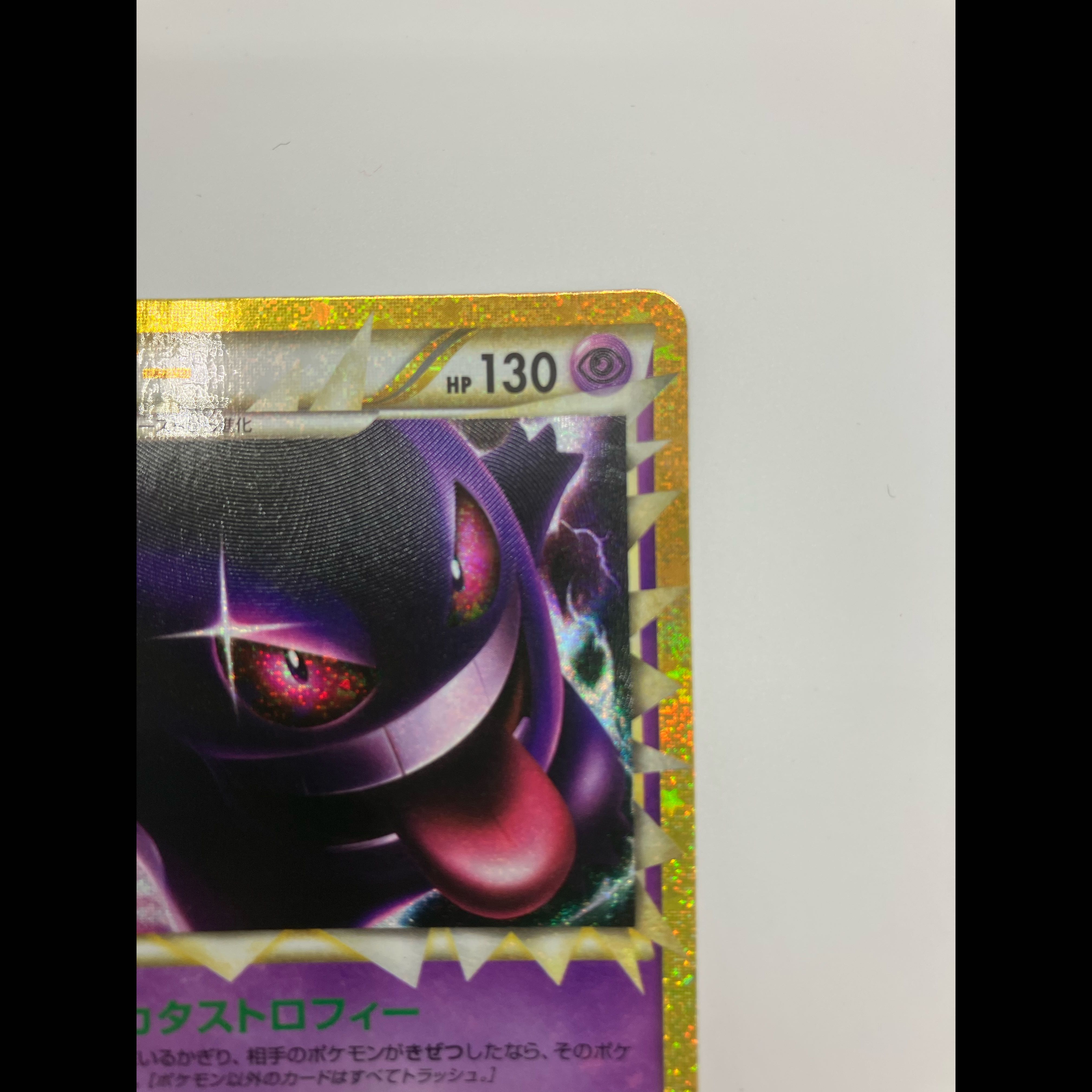 30th Anniversary Reissue Gengar 150/103 1枚