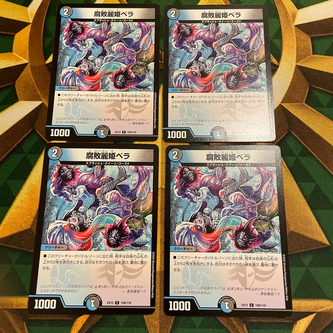 Decomposition Reihi Bella C 109/110 1枚