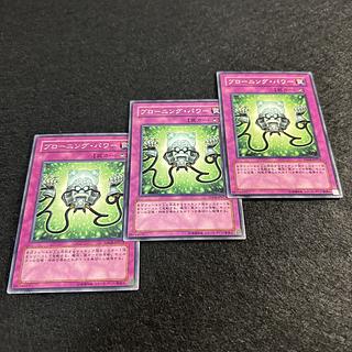 A1309 [King of Games] Mind Over Matter 3-card set 3枚