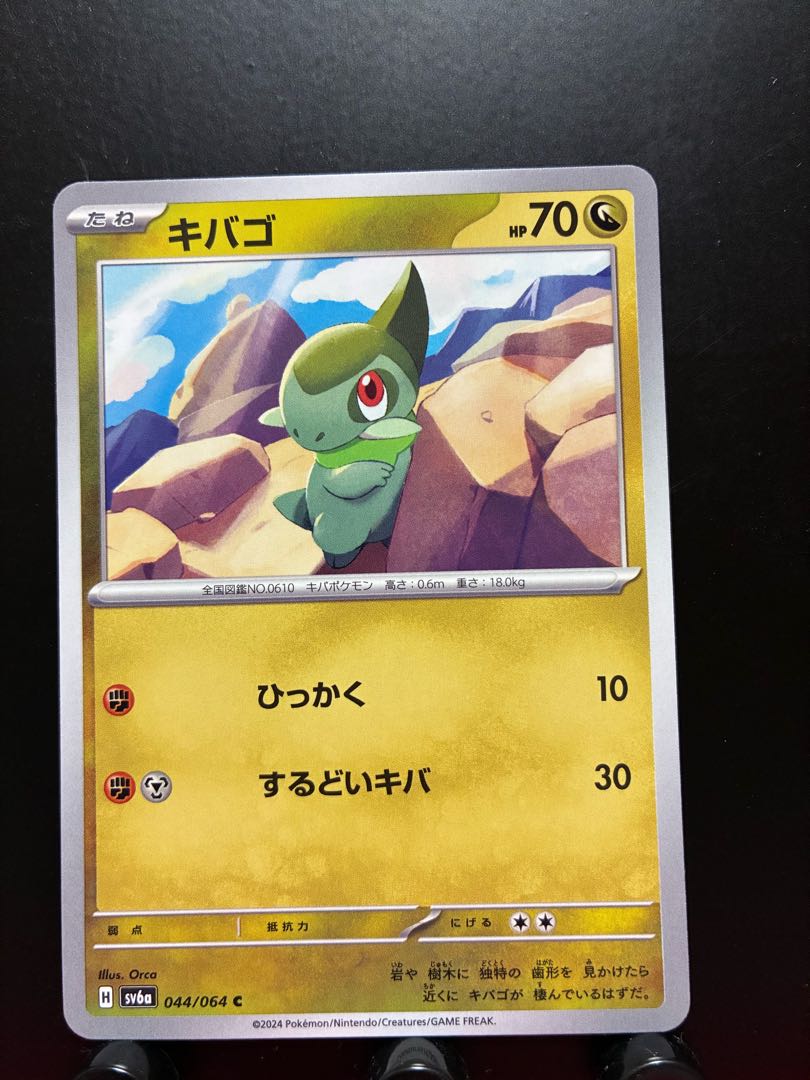 Rakurakudo] Pokeka Axew