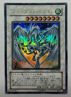 Stardust Dragon Ultra Rare